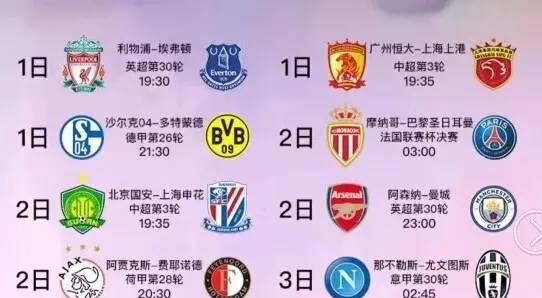 位球迷准备