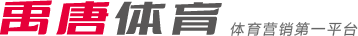 还在场下给